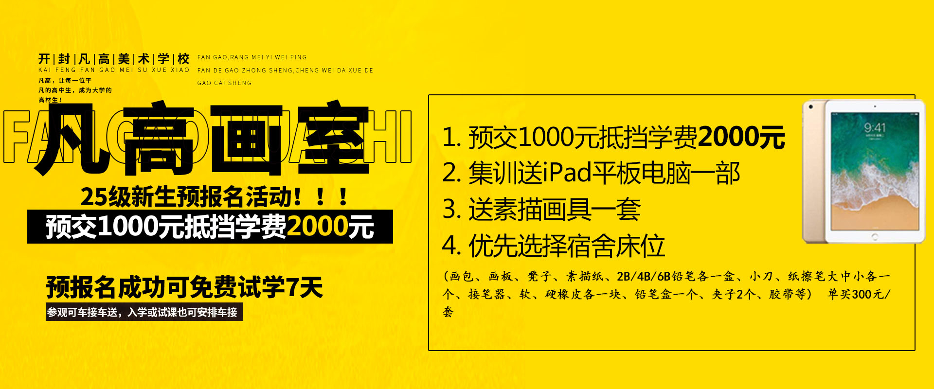 开封画室