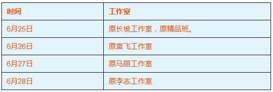 志愿填报安排表.jpg