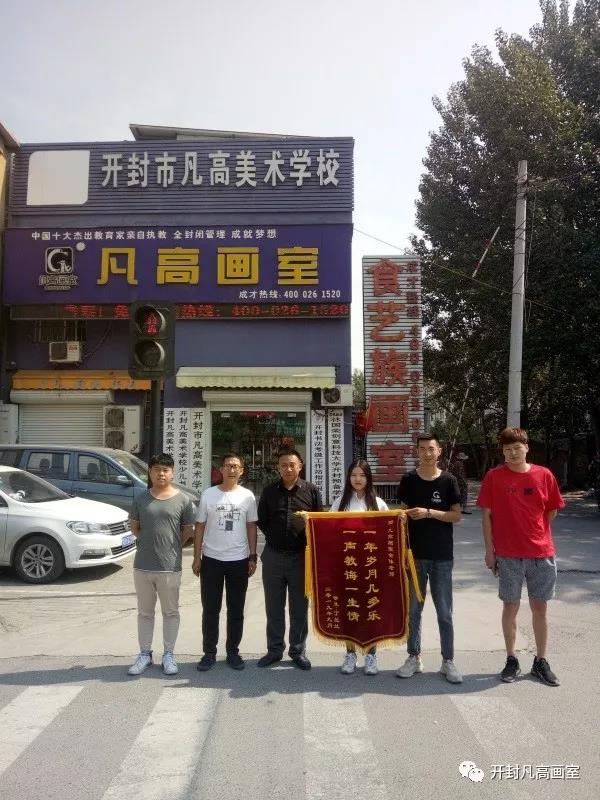 热烈祝贺开封凡高画室丁兰兰同学考上洛阳理工学院.jpg